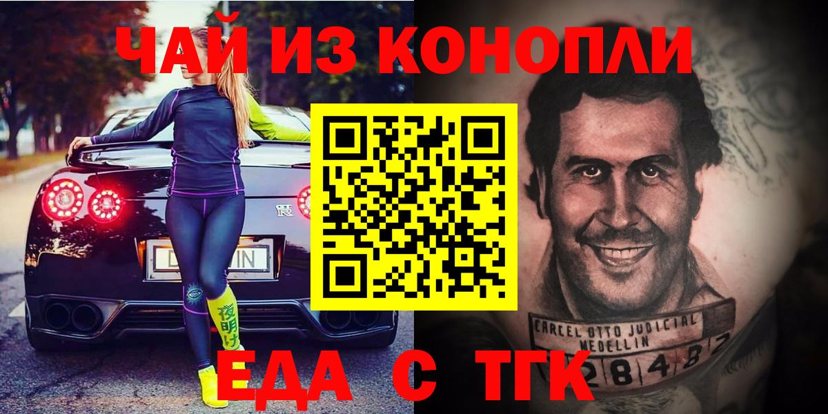 Canna-Cookies марихуана  Вход с VPN  Шатура 