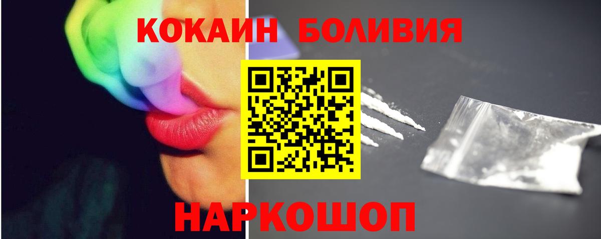 COCAIN  Кокаин  Меф МЯУ МЯУ кристаллы  Вход с VPN  Шатура  Альфа ПВП СК   Бошки Шишки  ГАШ  Экстази 