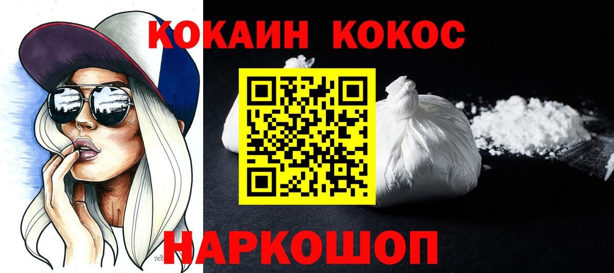 Шатура  COCAIN Fish Scale  Кокаин  Cocaine 98%  Вход с VPN 