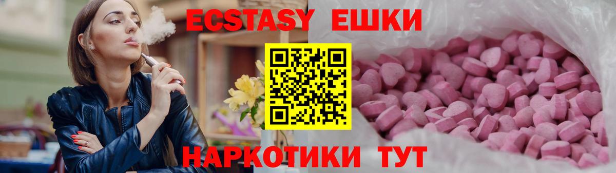 Ecstasy 250 мг  Вход с VPN  ЭКСТАЗИ  ЭКСТАЗИ Cube  Шатура 