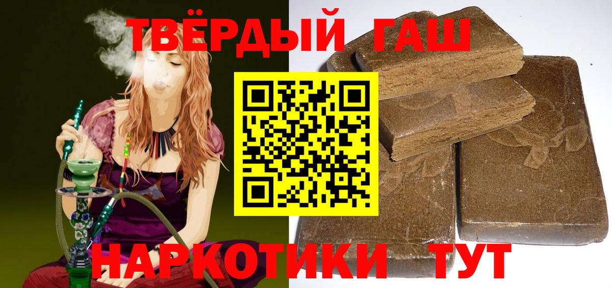 ГАШ hashish  Вход с VPN  Гашиш  Шатура 