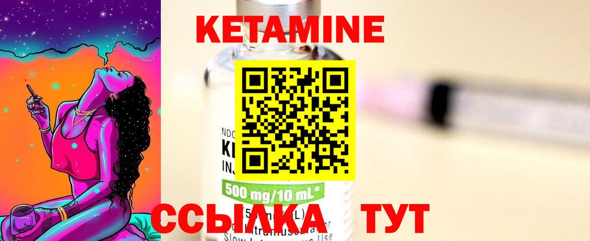 Кетамин VHQ Шатура