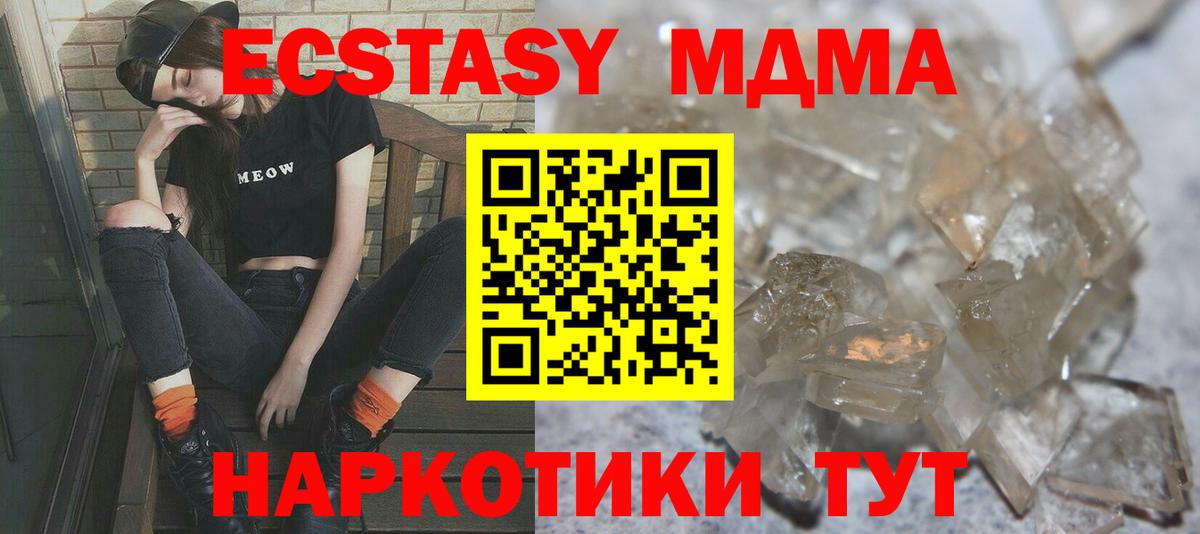 Шатура  MDMA кристаллы  MDMA crystal  Вход с VPN 