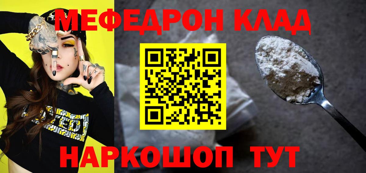 гидра как зайти  Меф  Вход с VPN  Меф 4 MMC  МЯУ-МЯУ мука  Шатура 