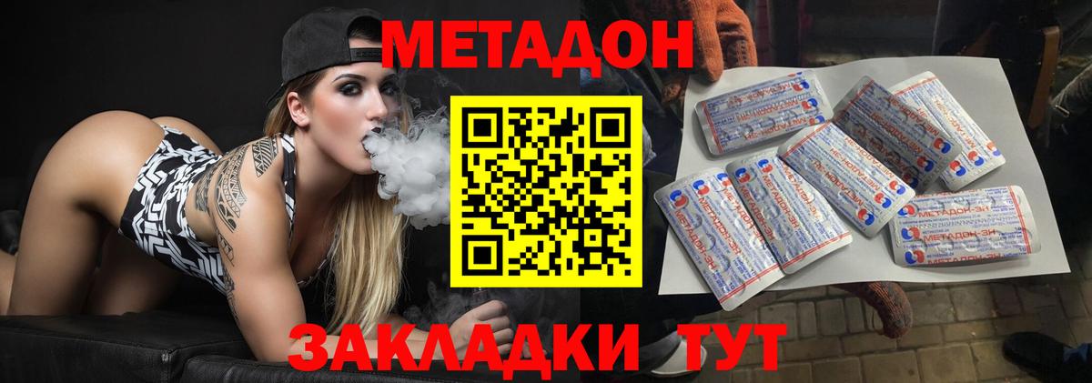 Шатура  МЕТАДОН мёд  Вход с VPN 