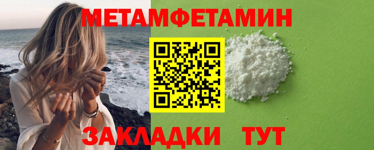 Первитин кристалл Шатура