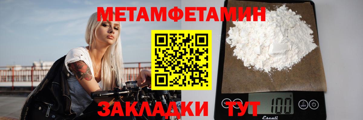 Первитин винт  Вход с VPN  Шатура 