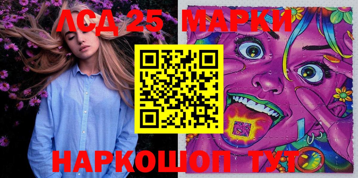 Шатура  Наркотические марки 1500мкг  Вход с VPN 