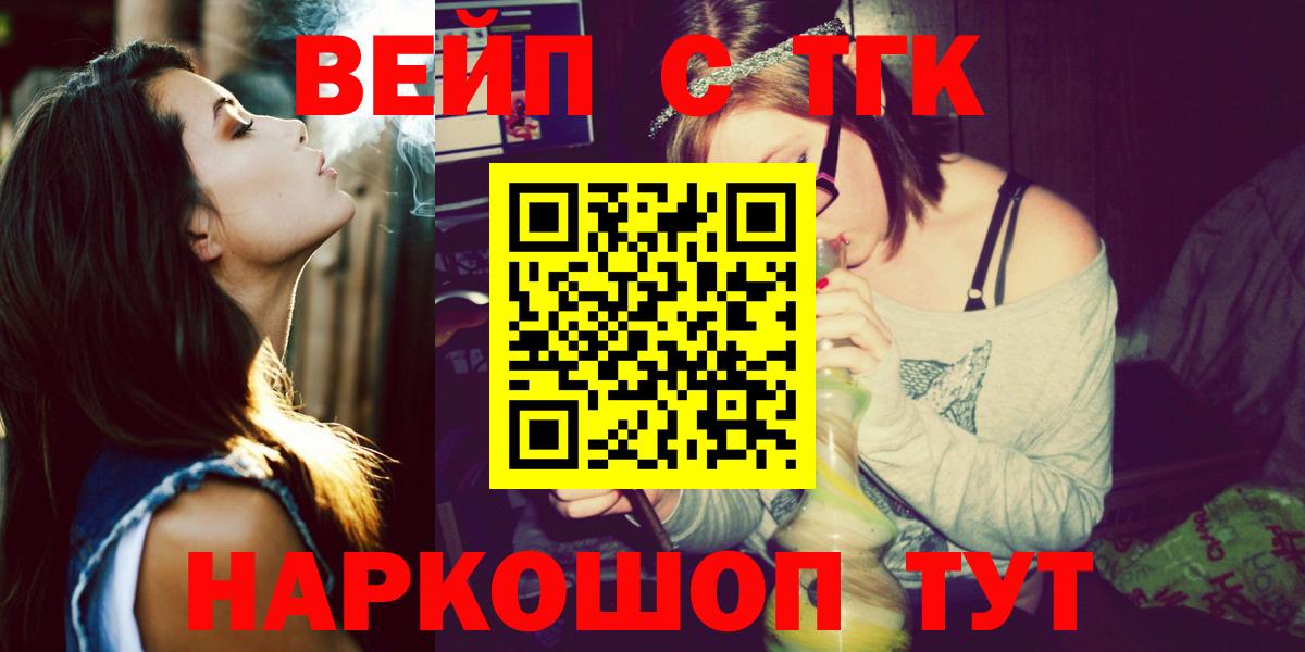 ТГК концентрат  Вход с VPN  Шатура 
